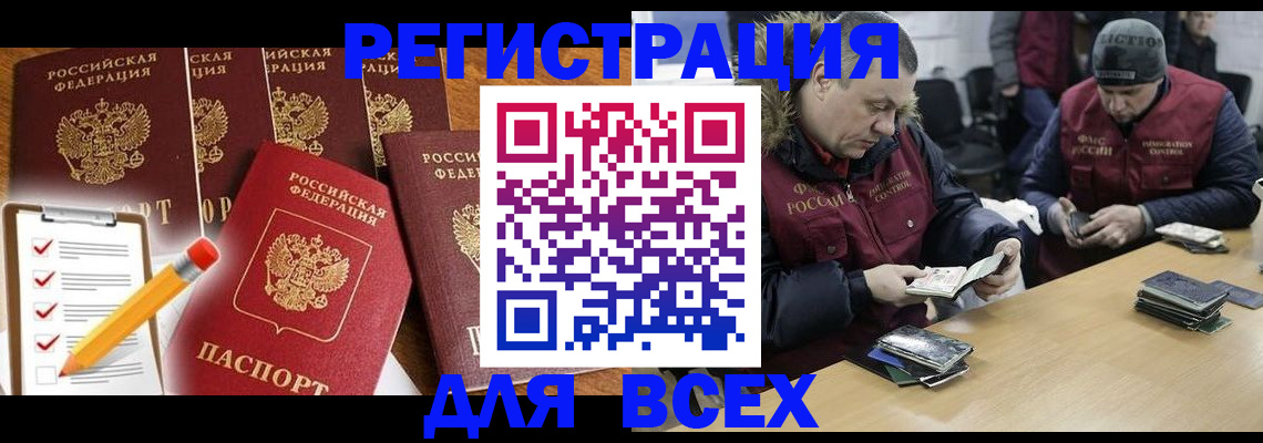 временная регистрация недорого в Губкинском