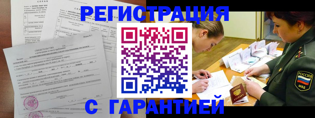 временная регистрация в квартире в Губкинском