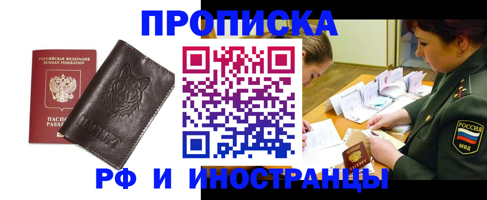 прописка гарантия в Губкинском