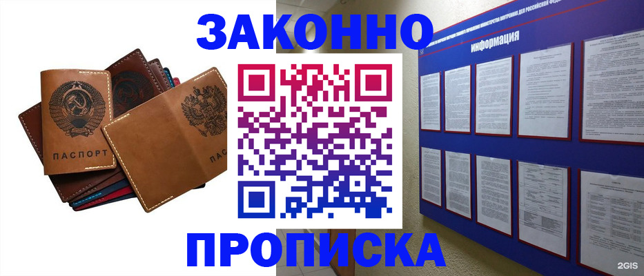 прописка паспорт в Губкинском