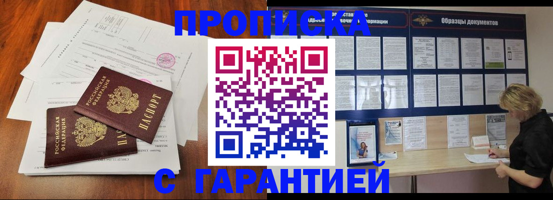 прописка для школы в Губкинском