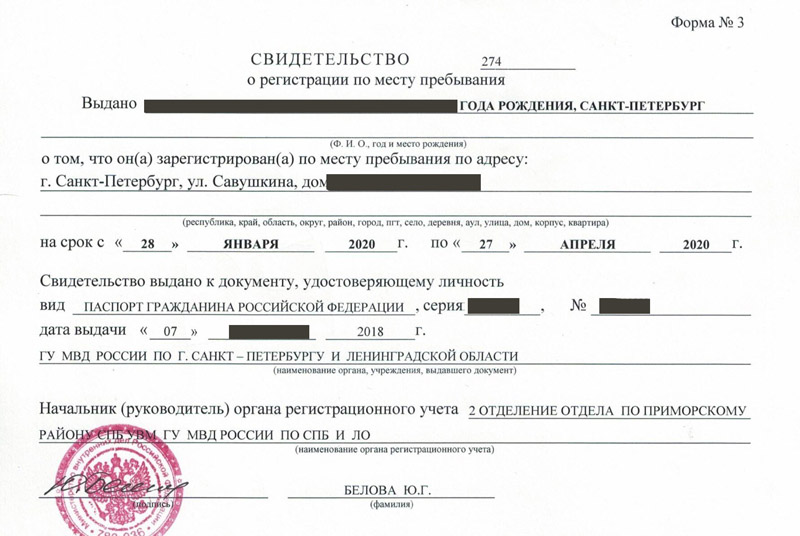 временная регистрация в Губкинском временная регистрация в Губкинском